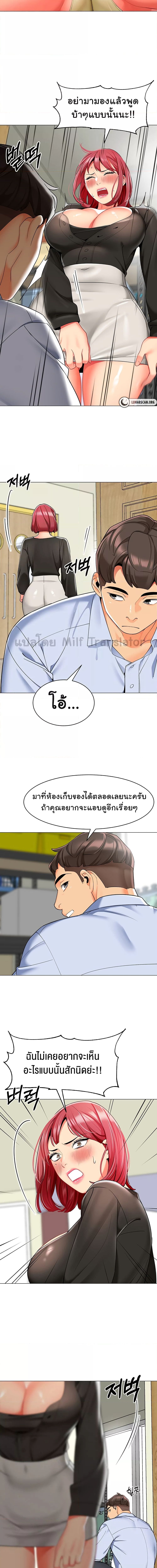 A Wise Driver’s Life ตอนที่ 16 ภาพ 4