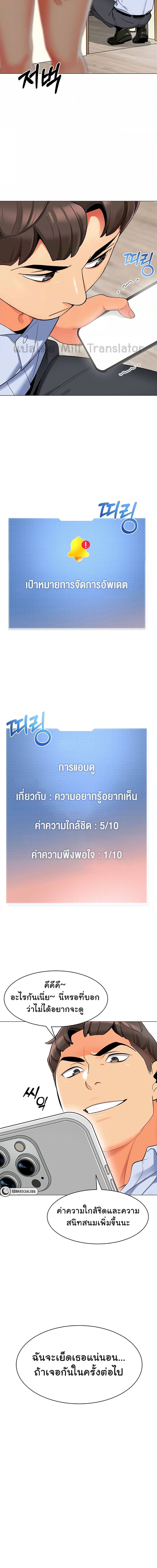 A Wise Driver’s Life ตอนที่ 16 ภาพ 5