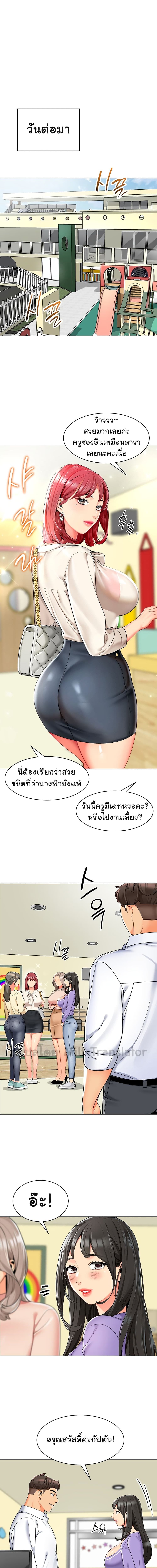 A Wise Driver’s Life ตอนที่ 16 ภาพ 7