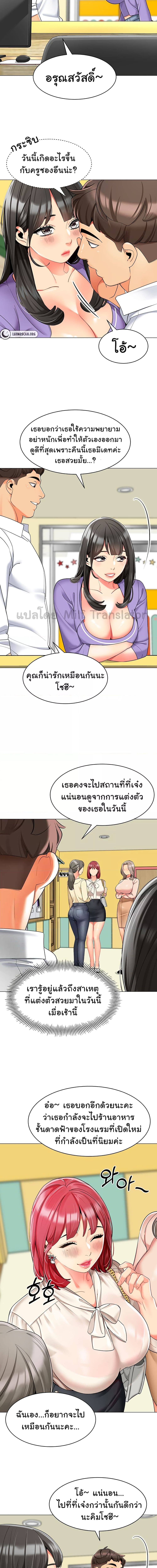 A Wise Driver’s Life ตอนที่ 16 ภาพ 8