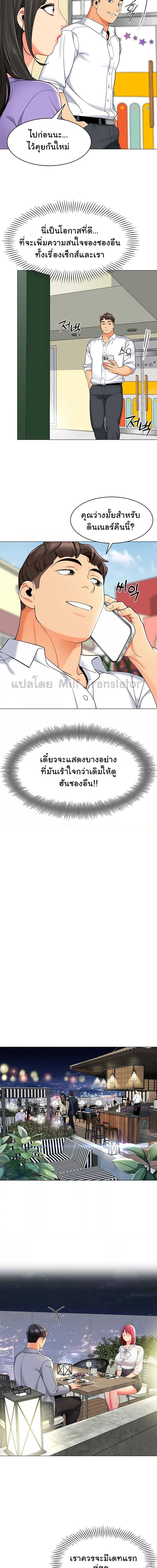 A Wise Driver’s Life ตอนที่ 16 ภาพ 9