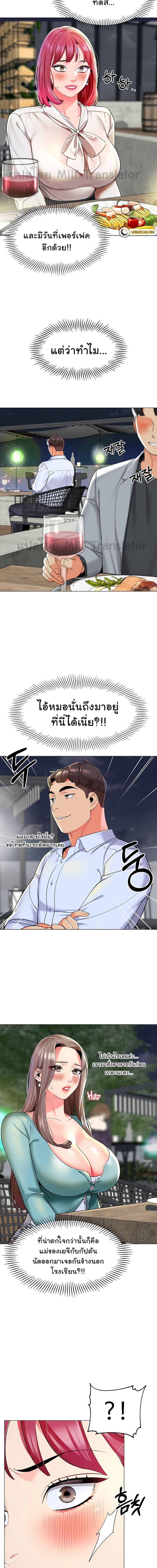 A Wise Driver’s Life ตอนที่ 16 ภาพ 10
