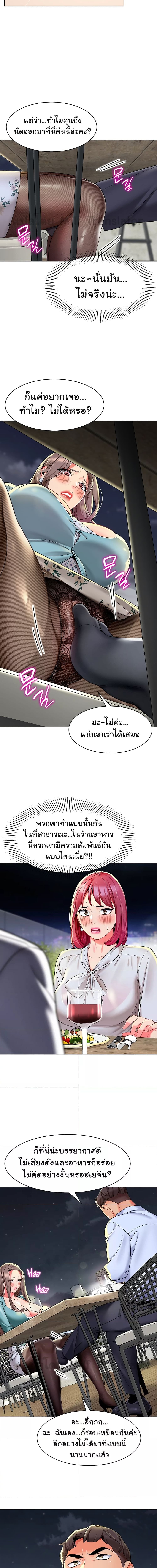 A Wise Driver’s Life ตอนที่ 16 ภาพ 11