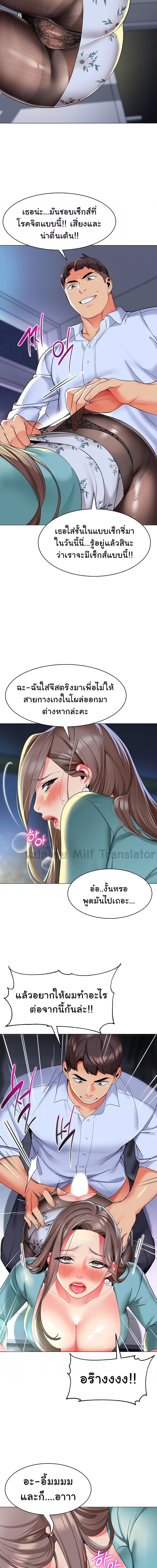 A Wise Driver’s Life ตอนที่ 16 ภาพ 15