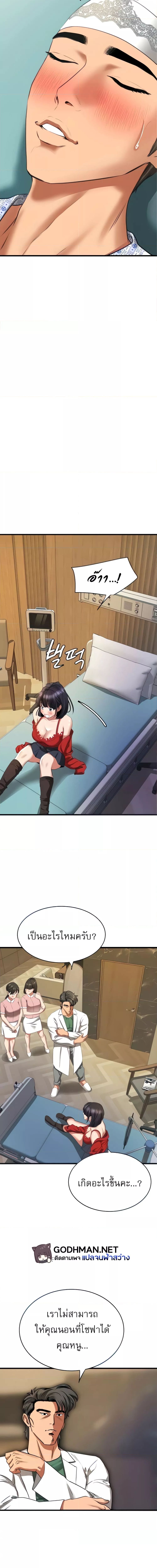 SSS-Class Undercover Agent ตอนที่ 8 ภาพ 1