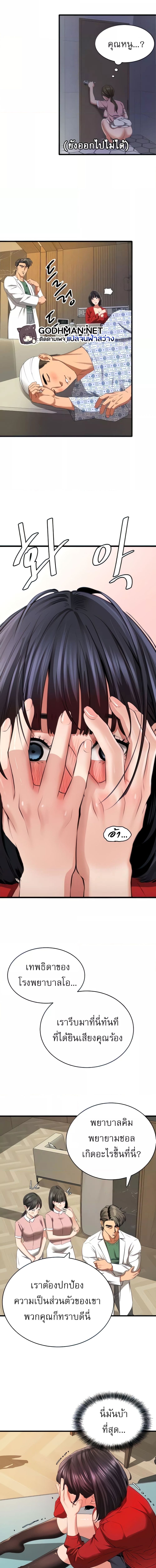 SSS-Class Undercover Agent ตอนที่ 8 ภาพ 2