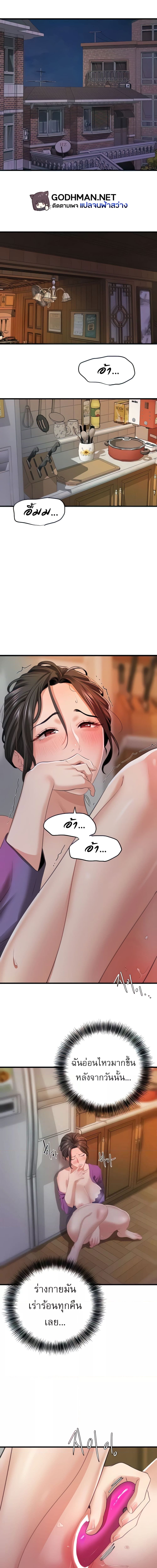 SSS-Class Undercover Agent ตอนที่ 8 ภาพ 5