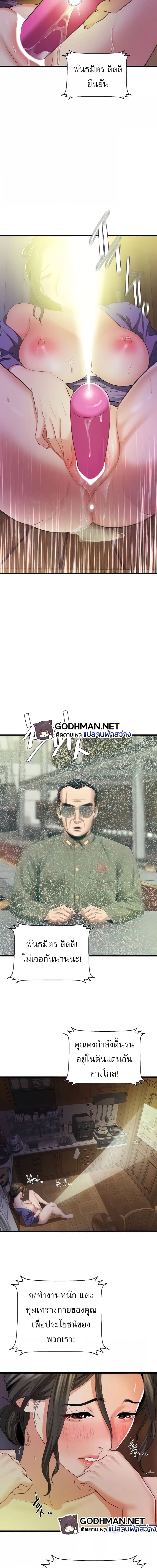 SSS-Class Undercover Agent ตอนที่ 8 ภาพ 7