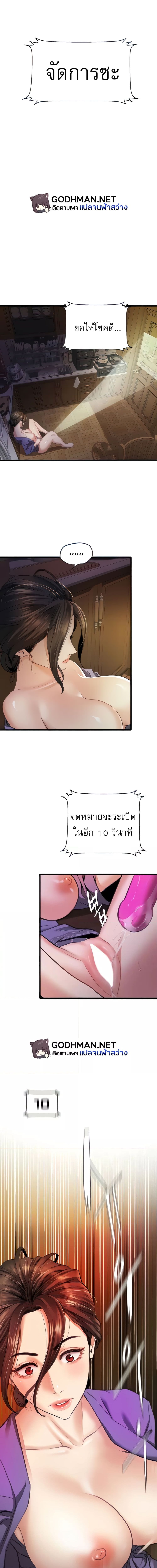 SSS-Class Undercover Agent ตอนที่ 8 ภาพ 9