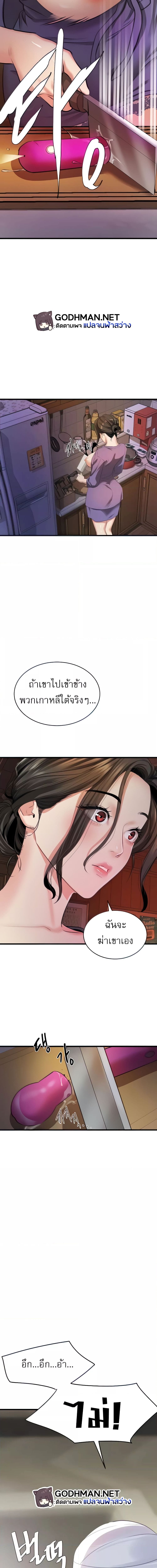 SSS-Class Undercover Agent ตอนที่ 8 ภาพ 10