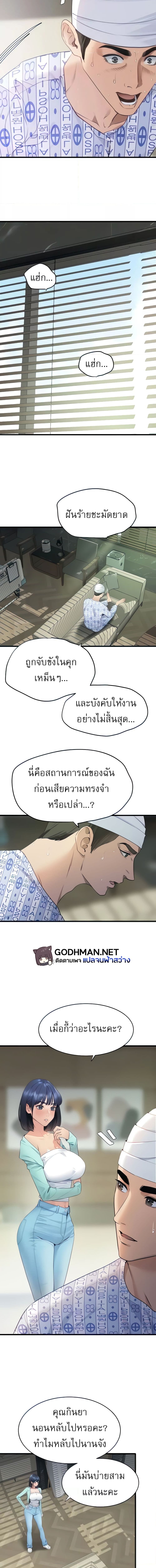 SSS-Class Undercover Agent ตอนที่ 8 ภาพ 11