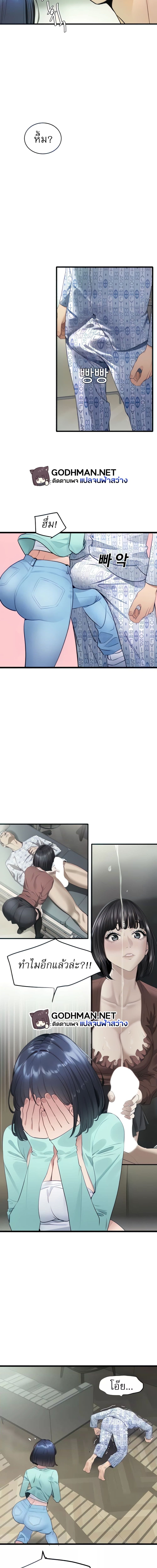 SSS-Class Undercover Agent ตอนที่ 8 ภาพ 13