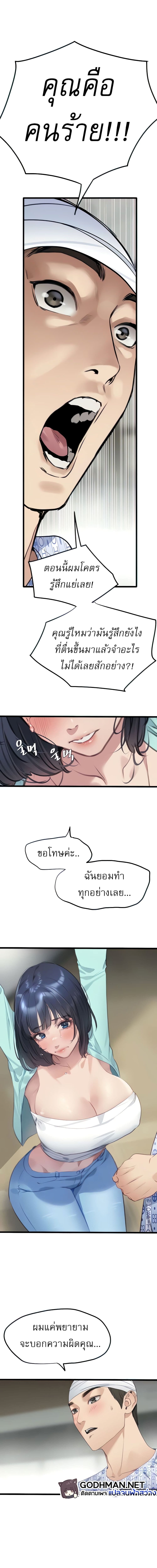 SSS-Class Undercover Agent ตอนที่ 8 ภาพ 15