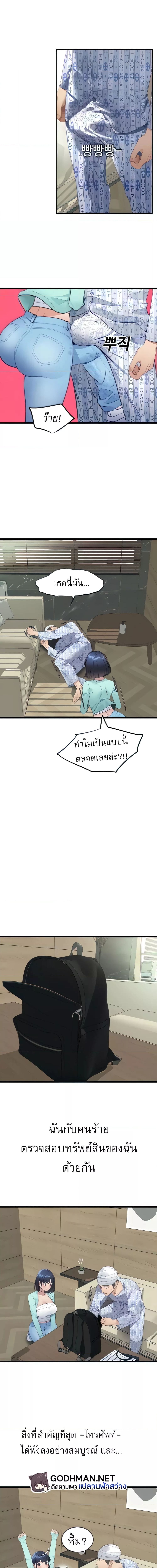 SSS-Class Undercover Agent ตอนที่ 8 ภาพ 16