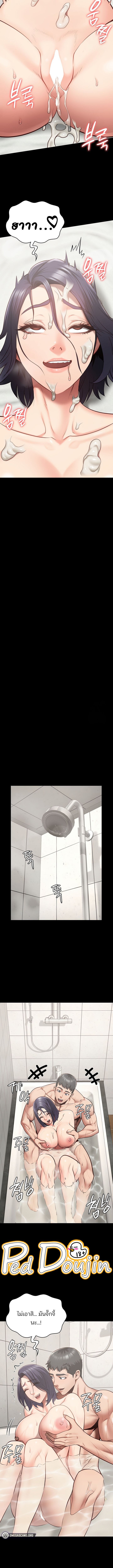 Locked Up ตอนที่ 33 ภาพ 4