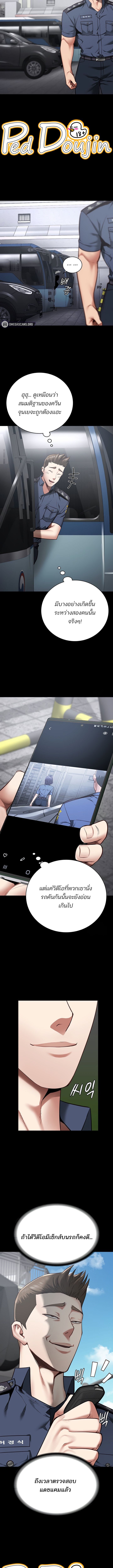 Locked Up ตอนที่ 33 ภาพ 7