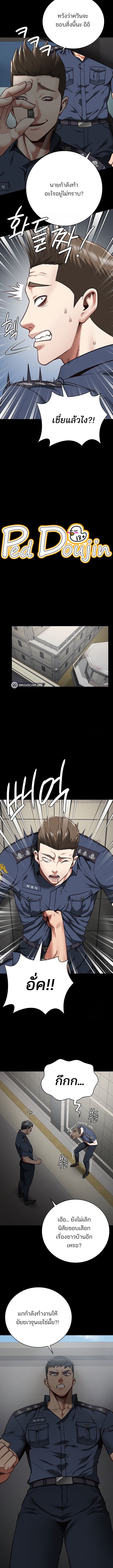 Locked Up ตอนที่ 33 ภาพ 9