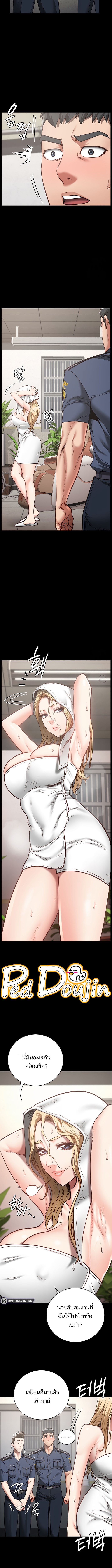 Locked Up ตอนที่ 33 ภาพ 11