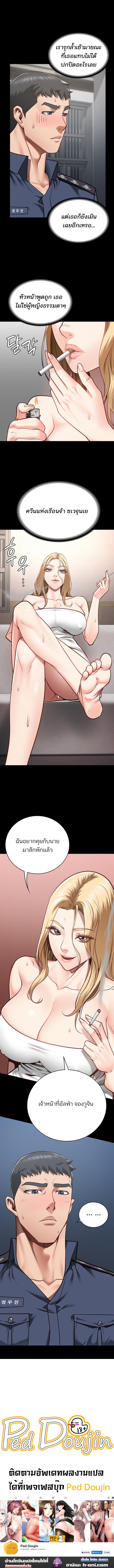 Locked Up ตอนที่ 33 ภาพ 12