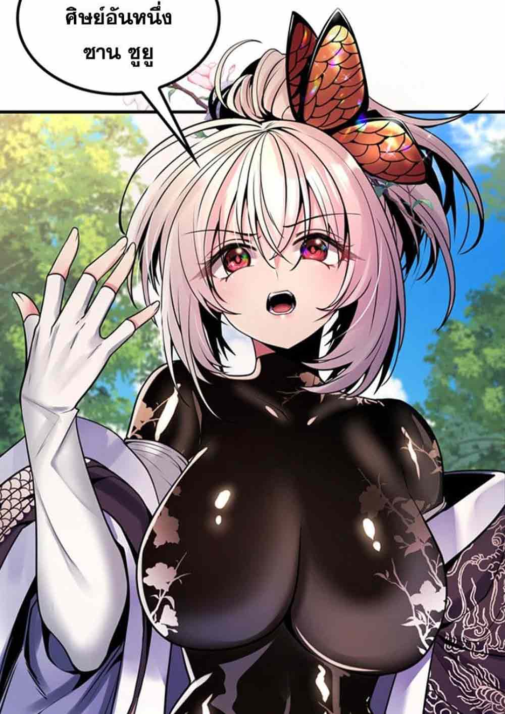 เผด็จศึกยัยต้นไม้โลก ตอนที่ 39