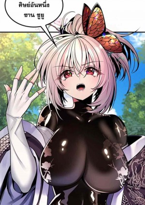 อ่านโดจิน เผด็จศึกยัยต้นไม้โลก ตอนที่ 39 แปลไทย