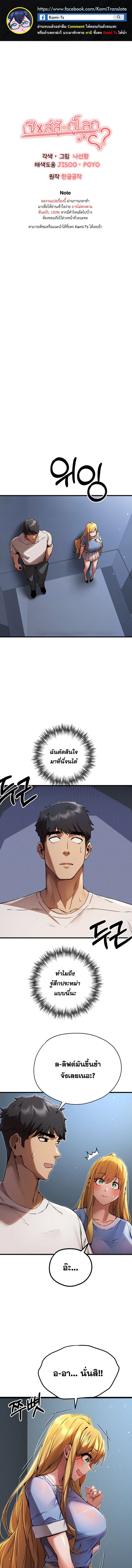 เซ็กสู้กู้โลก 35 ภาพ 0