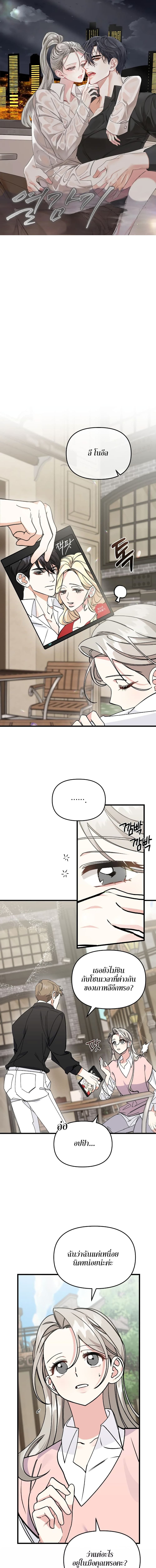 Nasty Fever ตอนที่ 1 ภาพ 0