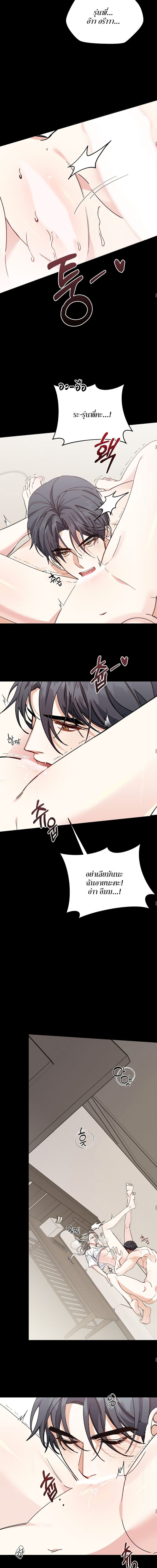 Nasty Fever ตอนที่ 1 ภาพ 4