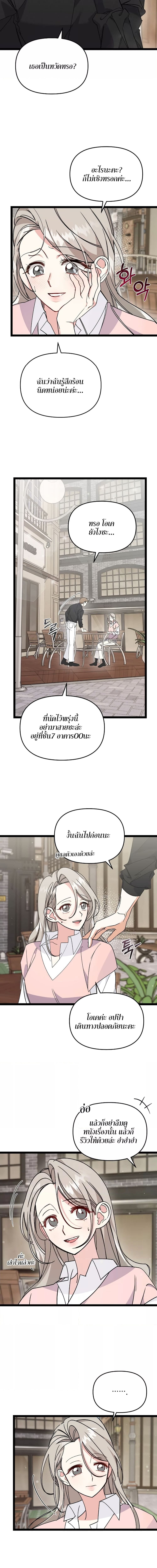 Nasty Fever ตอนที่ 1 ภาพ 7