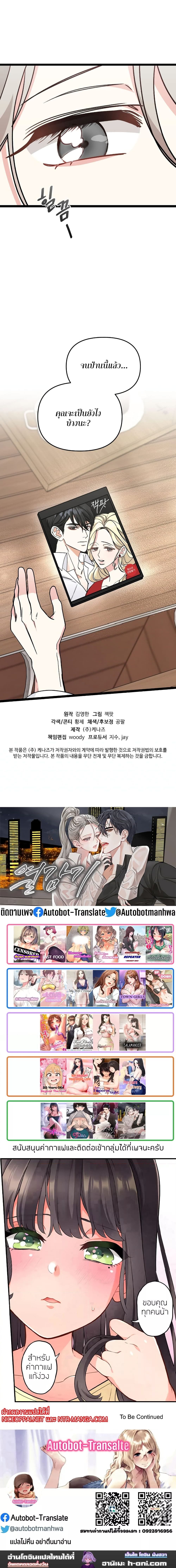 Nasty Fever ตอนที่ 1 ภาพ 8