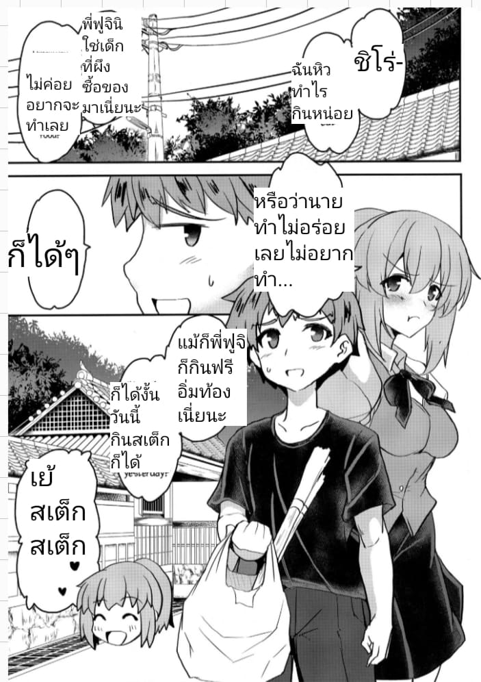 เจ็ดชั่วโคตร ภาพ 2