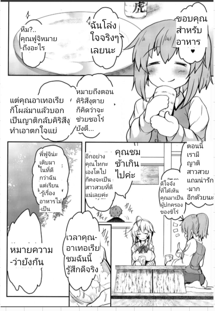 เจ็ดชั่วโคตร ภาพ 5