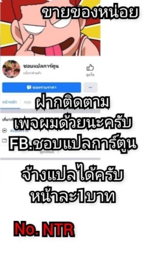 อ่านโดจิน เจ็ดชั่วโคตร แปลไทย