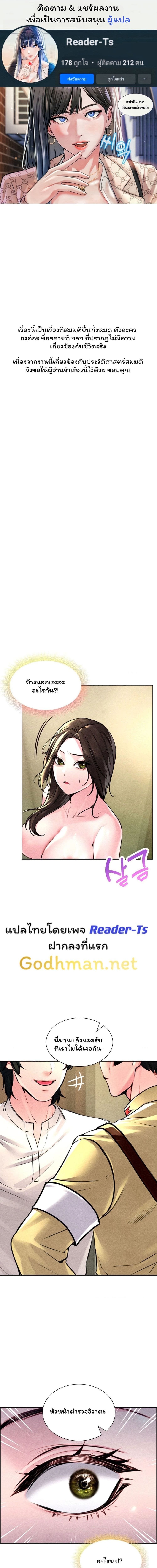 Modern Apartment Gyeonseong 1930 ตอนที่ 4 ภาพ 0