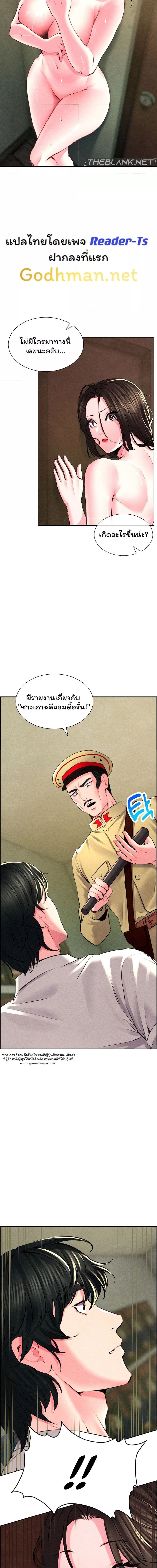 Modern Apartment Gyeonseong 1930 ตอนที่ 4 ภาพ 2