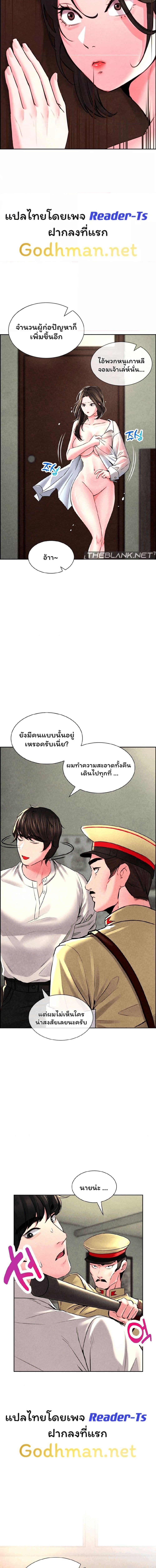 Modern Apartment Gyeonseong 1930 ตอนที่ 4 ภาพ 3