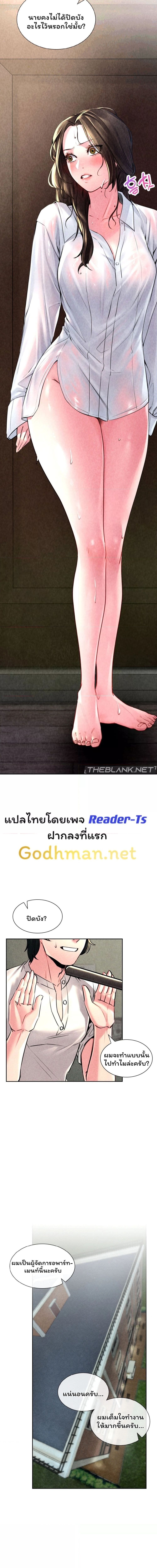 Modern Apartment Gyeonseong 1930 ตอนที่ 4 ภาพ 4