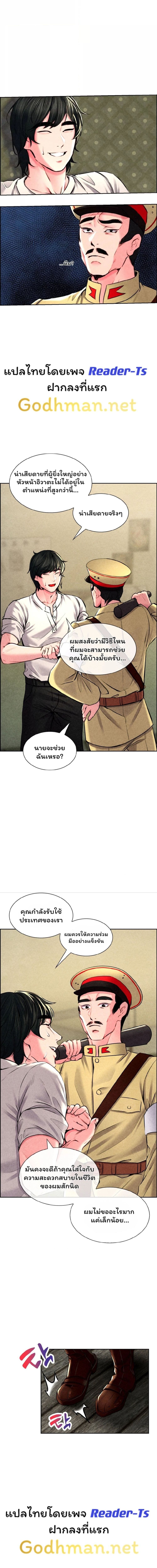 Modern Apartment Gyeonseong 1930 ตอนที่ 4 ภาพ 5