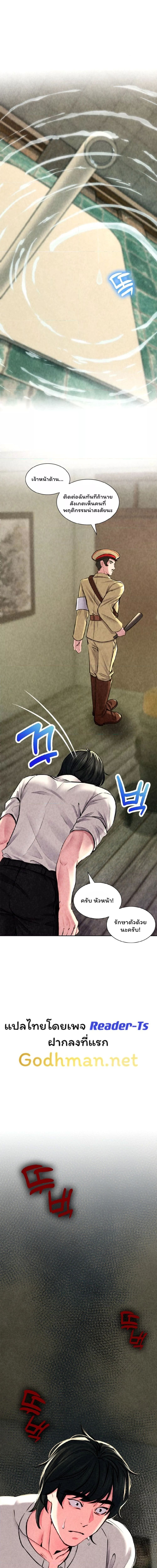 Modern Apartment Gyeonseong 1930 ตอนที่ 4 ภาพ 6