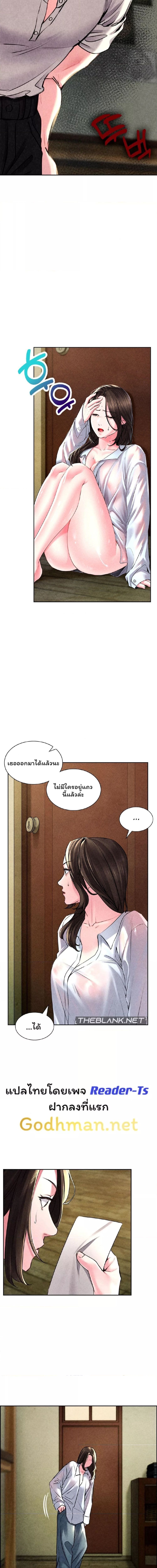 Modern Apartment Gyeonseong 1930 ตอนที่ 4 ภาพ 7