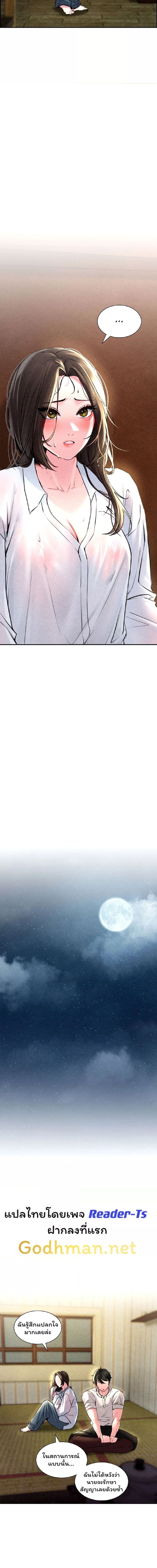 Modern Apartment Gyeonseong 1930 ตอนที่ 4 ภาพ 8