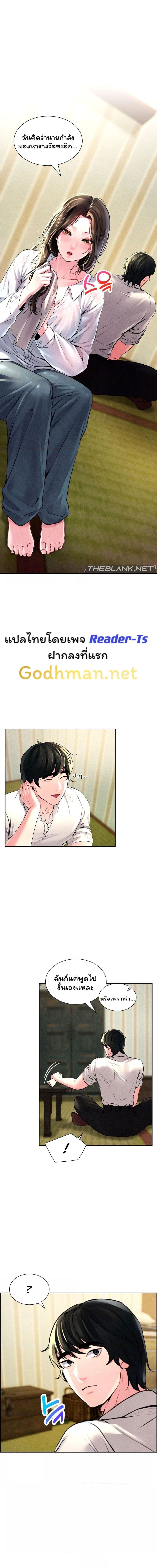 Modern Apartment Gyeonseong 1930 ตอนที่ 4 ภาพ 9