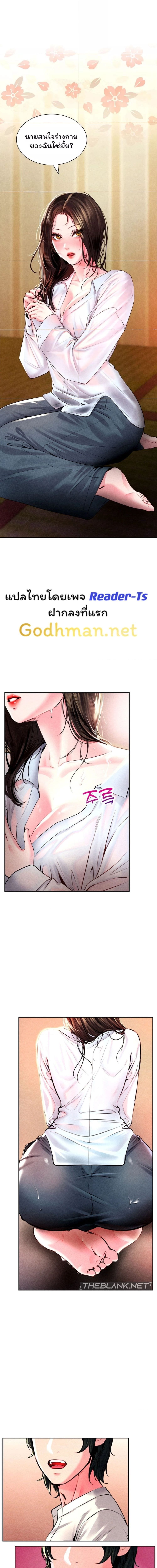 Modern Apartment Gyeonseong 1930 ตอนที่ 4 ภาพ 10