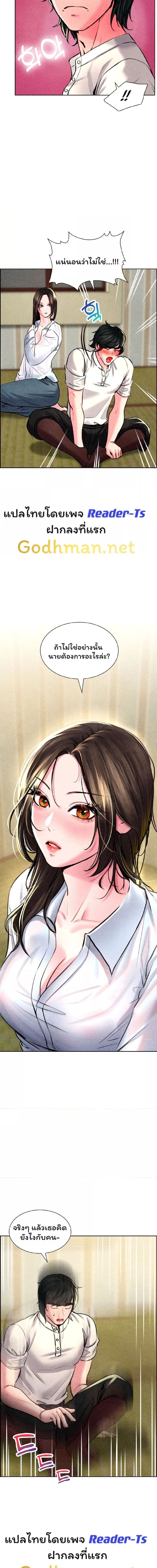 Modern Apartment Gyeonseong 1930 ตอนที่ 4 ภาพ 11