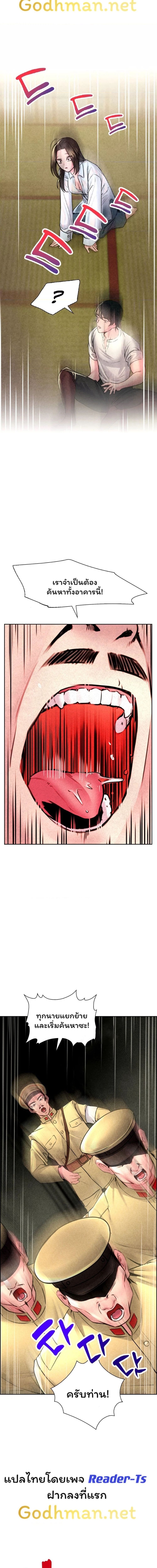 Modern Apartment Gyeonseong 1930 ตอนที่ 4 ภาพ 12