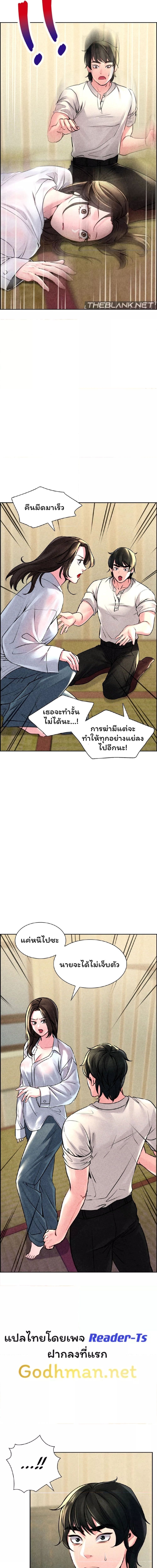 Modern Apartment Gyeonseong 1930 ตอนที่ 4 ภาพ 13