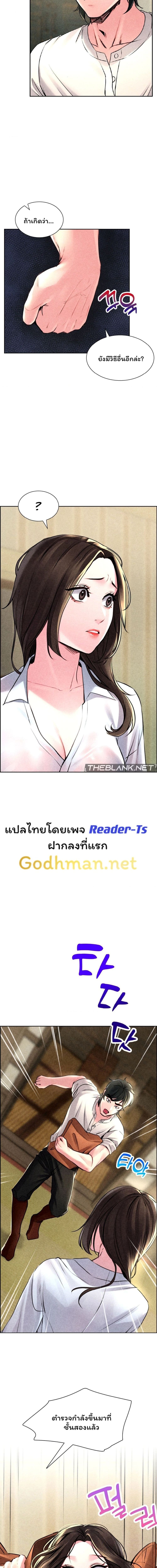 Modern Apartment Gyeonseong 1930 ตอนที่ 4 ภาพ 14