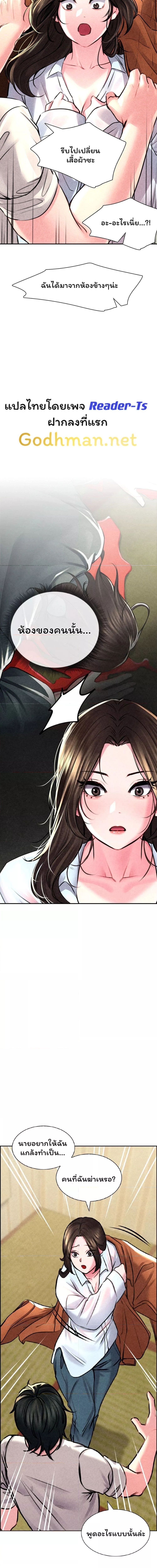 Modern Apartment Gyeonseong 1930 ตอนที่ 4 ภาพ 15