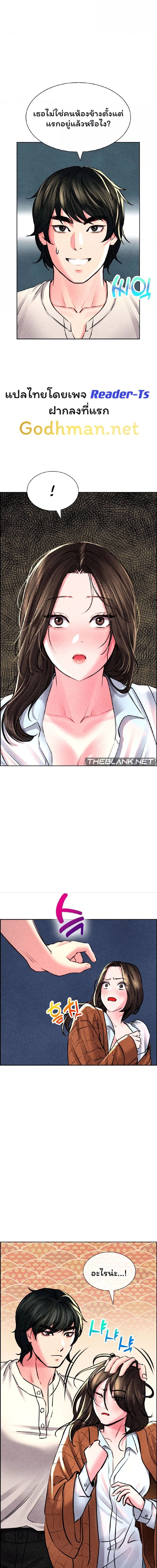 Modern Apartment Gyeonseong 1930 ตอนที่ 4 ภาพ 16