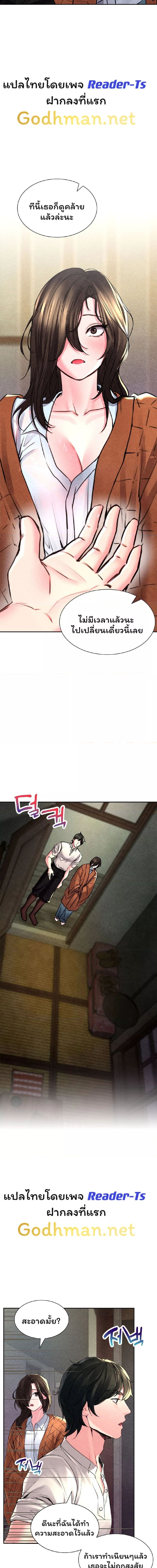 Modern Apartment Gyeonseong 1930 ตอนที่ 4 ภาพ 17